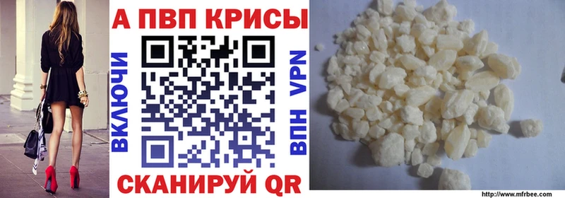 ОМГ ОМГ рабочий сайт Пласт A-PVP кристаллы