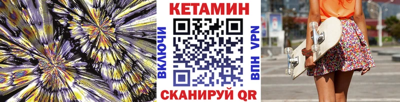 КЕТАМИН ketamine  МЕГА   Пласт 