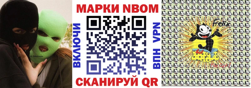 Марки NBOMe 1500мкг мега ТОР Пласт